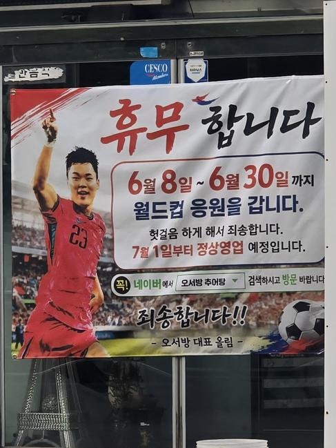 '추어탕집 아들' 오현규 해냈다…4년전 예비선수에서 월드컵 데뷔골 작렬