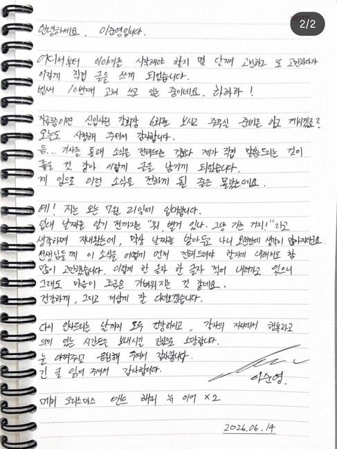 <b>이준영</b> "7월 21일 <b>입대</b>…건강하게, 저답게 잘 다녀오겠다"