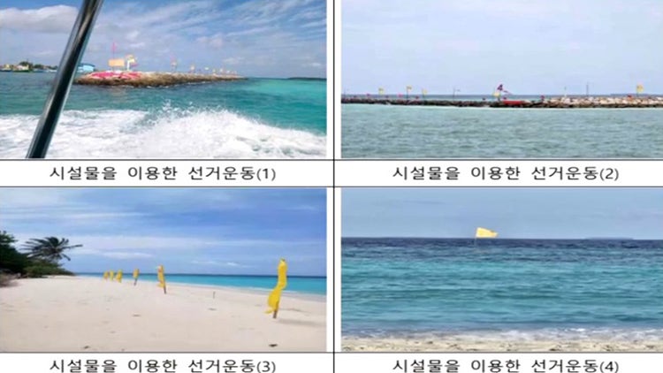 [티조챗] 대선보러 몰디브, 현장개표 배우려 로마·피렌체…선관위 '글로벌 행보'