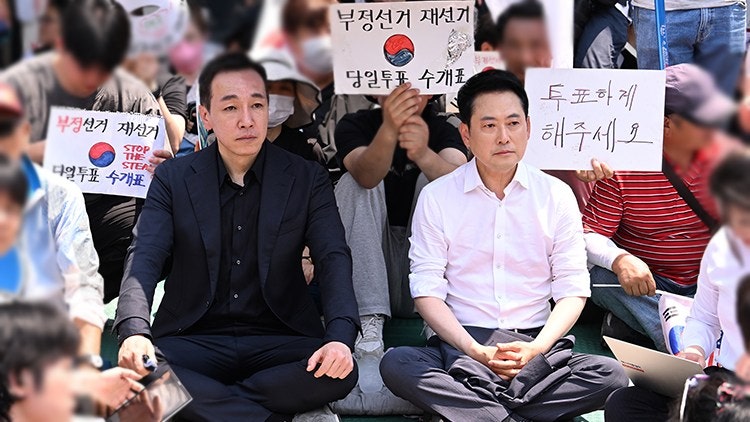 잠실<b>개표소</b> 진입 또 무산, 경찰 "시위대, 채증 토대 사법처리"… <b>장동혁</b>...