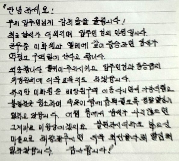 "아파트 청소원과 엘베 타면 구역질"…주민 민원에 손글씨 사과문 '논란'