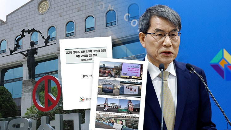 "투표지 감축 몰랐다" 허수아비 선관위원장… 해외출장은 부부동반