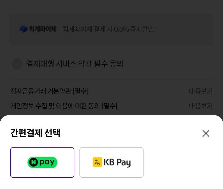 토스페이, <b>메가박스</b> 간편결제 중단…간편결제업계, 중앙그룹 계열사 서...