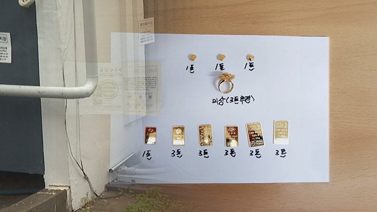 쓰레기통 밥솥 열었더니 금 25돈이 툭, 세상에 이런 양심이 있네
