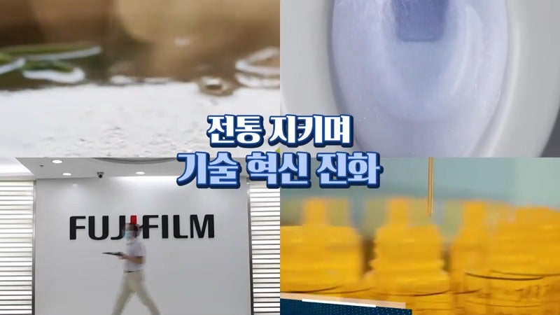 [아이온의 AI:온] 전통이 미래를 만든다…백년 기업의 반전