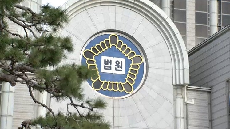 대법원 외경 /TV조선 방송화면 캡처