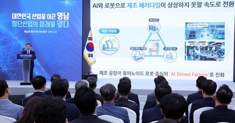삼성, 영남에 60조 원 투자…"제조 AI 선도지역 육성 계획"