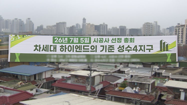 "이 시공사 고르면 재개발 오래 걸려"…조합간부들, 특정 업체 편들기 ...