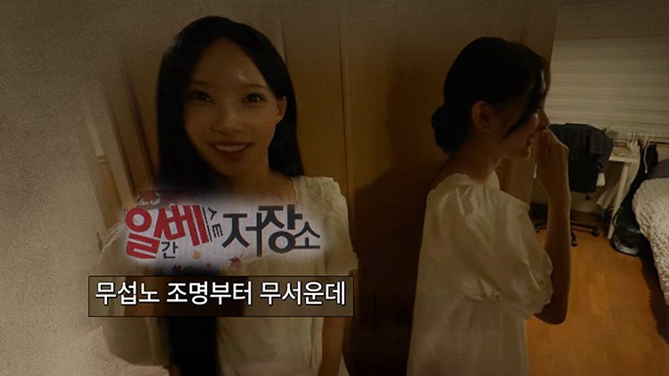 경남 출신 걸그룹 멤버 말이 일베 표현?…정치권 덮친 "무섭노" 논쟁