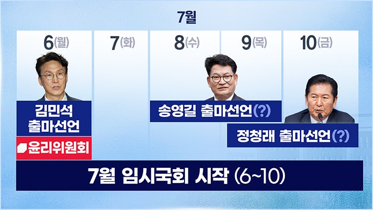 [정치뷰] '5·18 성역' 이병태에 靑 공개 <b>경고장</b>, 왜?