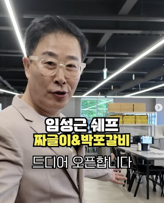'전과 6범'임성근, 또 식당 열었다…3층 규모 한식당 살펴보니
