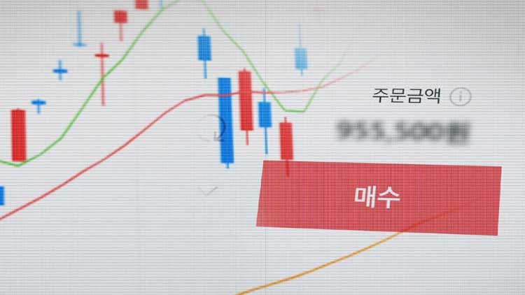 [단독] 매수버튼 두 번 눌렀는데 미수체결…금융당국·업계는 서로 '네탓'