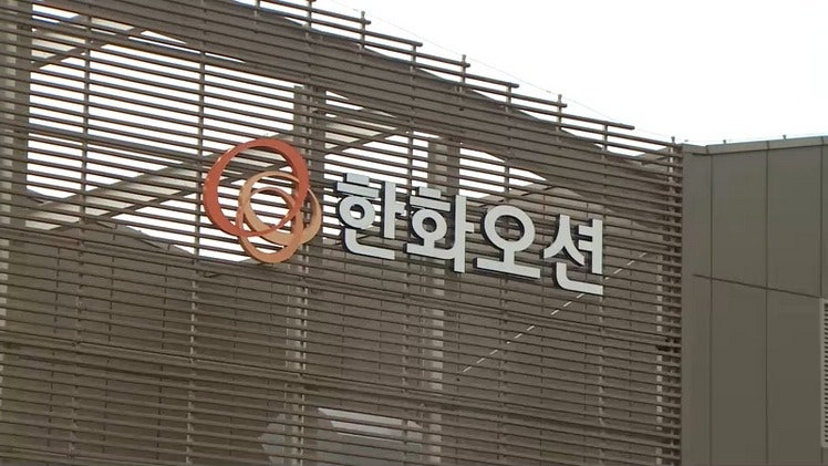 한화오션, 잠수함 수주 불발에 "K-방산 도약의 길 찾을 것"