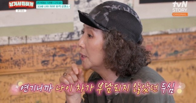 <b>고두심</b>, 키스신 비화 밝혀…"33세 연하 지현우 요청으로 재촬영"