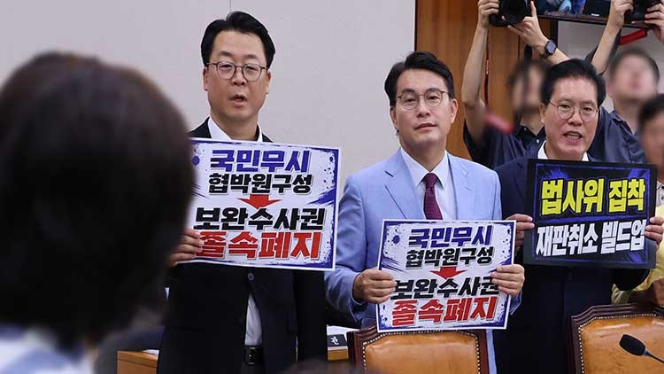 '경찰 폐단' 우려에도 與, '보완수사권 폐지' 강행…법사위 상정에 野 '반발'