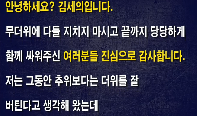<b>구속</b> <b>김세의</b>, 옥중 편지 공개…"영치금 가압류로 생존 위협"