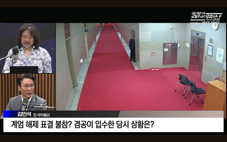 김어준 "어렵게 구했다"는데…김민석 CCTV 입수 경로 미스터리