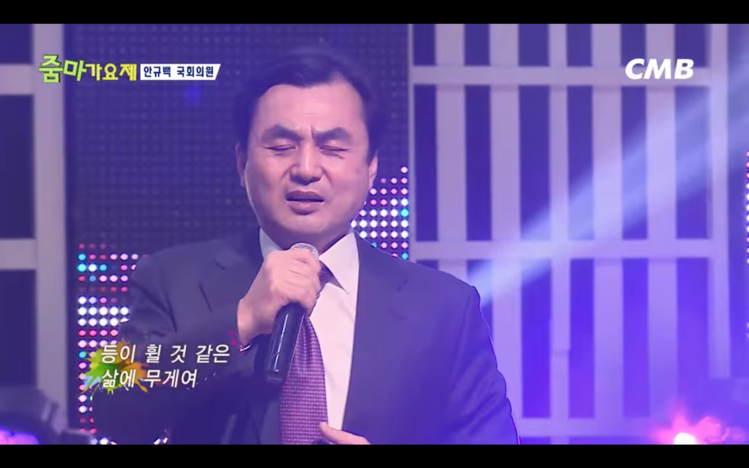 안규백 국방장관이 노래자랑에?…탈영 논란에 8년전 영상 재소환