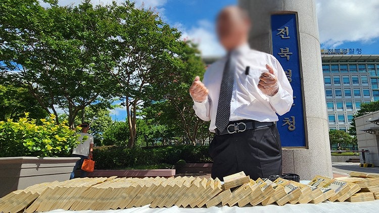 전북경찰청 앞 '현금 다발 3억 원' 무슨 일이…"<b>부안군수</b> 신속 수사 촉구...