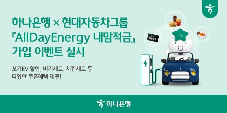 차 사기 전에 일단 목돈 굴릴 4.5% 고금리 적금 찬스