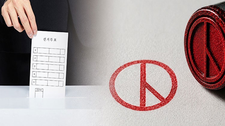 '44표차' 당락 희비…경남 <b>통영</b>시장 선거 27일 재검표