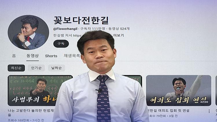 <b>전한길</b>, <b>출국금지</b> 취소소송 <b>패소</b>…"수사 차질 우려"