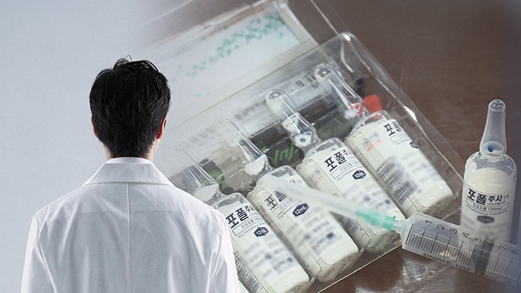 <b>강남 산부인과</b> 원장, 병원서 <b>프로포폴</b> 투약 혐의로 현행범 체포