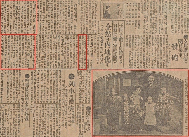 1918년 12월 10일 조선총독부 기관지 '매일신보'에 실린 하영의 증조부 안상호 인터뷰 기사. '일선동화의 가정'(一鮮同化의 가정), 즉 '일본인처럼 생활하고 동화되는 것이 모범적이다'는 내용이다. / 국립중앙박