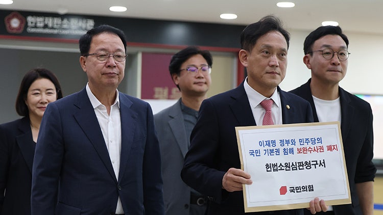 국민의힘, '검사 <b>보완수사권</b> 폐지' 헌법소원…"형사사법 근간 흔들어"