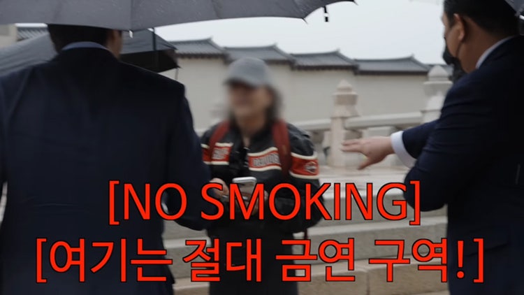 경복궁서 담배 피우려던 외국인 멈춰 세운 최시원의 직진