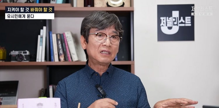<b>유시민</b> "대통령이 與대표 세우는 건 왕정…오만한 권력자 모습"