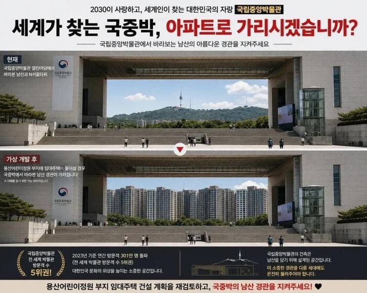 [티조챗] "국회 없애고 아파트를" "닥공 속도전 반대"…<b>주택</b>난 때마다 ...