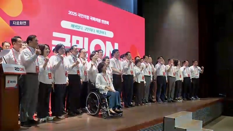<b>박근혜</b> 전 대통령, 野 <b>연찬회 참석</b>…與 내일 靑 오찬