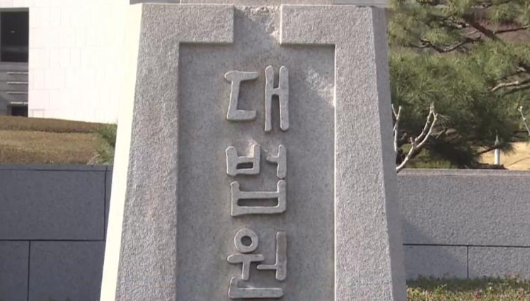 대법원, 靑 '<b>대법관 재제청</b>' <b>요구</b>에 관련 절차 검토 착수