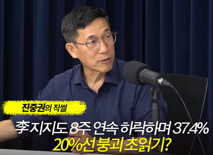 김어준 "지지율 20%대 폭락 예언"에 진중권도 "나도 동의한다"
