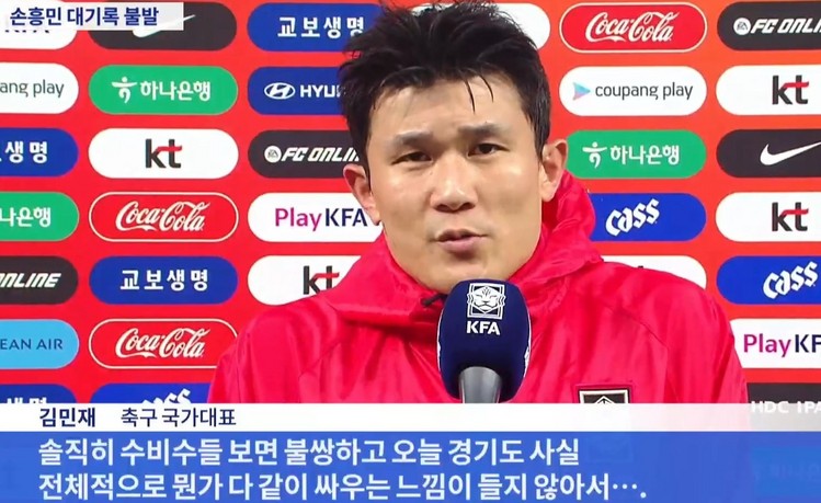 "수비수들 불쌍" <b>축구</b>화 집어던진 김민재…이틀 연속 팀훈련 불참