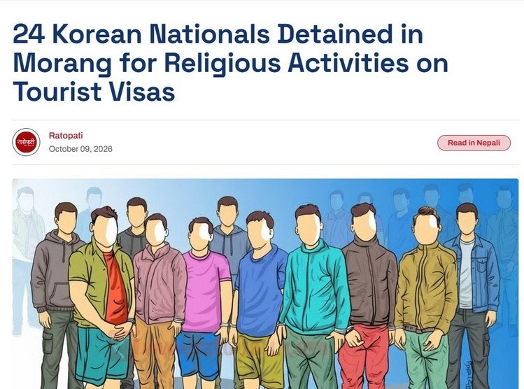 "관광비자로 기독교 프로그램을"…<b>네팔</b>서 <b>한국인</b> 24명 <b>체포</b>