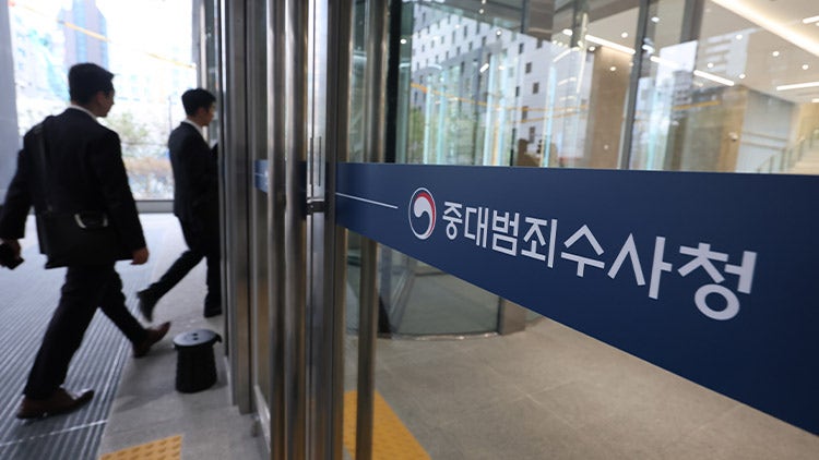 <b>김지용</b> 중수청장, 첫 지시…"중대범죄 <b>전담팀</b> 신속 <b>구성</b>"