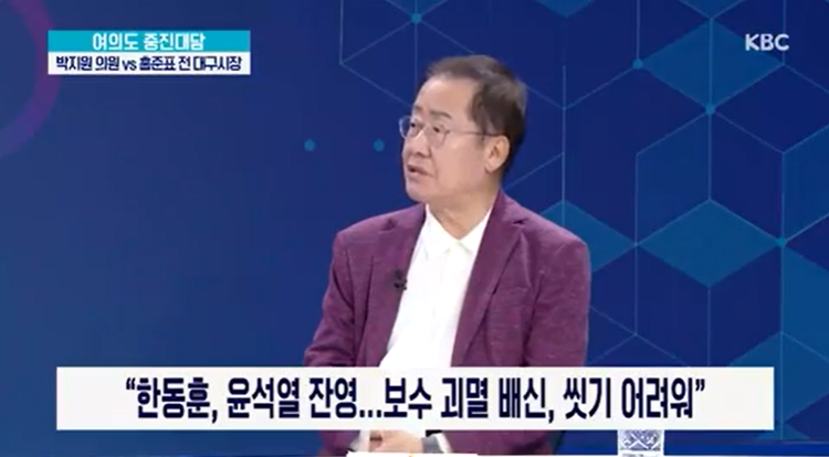 <b>홍준표</b> "尹, <b>한동훈</b> 패 죽이고 싶다고 해…하도 깐죽대니까"
