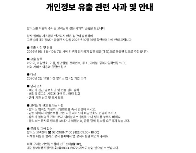 할리스 홈페이지 캡쳐