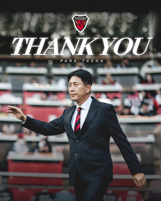프로축구 <b>포항</b>스틸러스, <b>박태하 감독</b>과 계약 해지
