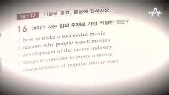 ‘불법’ 수능 기출 문제집 버젓이 판매