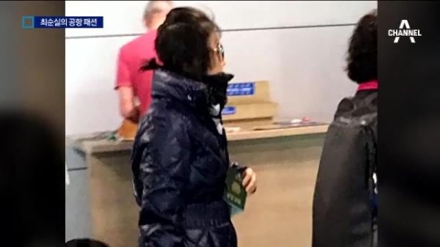 머리부터 발끝까지…입국 때 최신 유행 패션