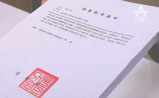 尹, 뉴욕서 이재명 체포동의안 <b>재가</b>…21일 표결