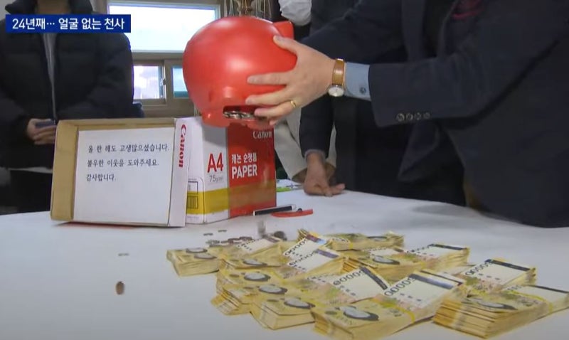 올해도 8000만 원 기부…24년째 ‘<b>얼굴</b> 없는 <b>천사</b>’의 선물