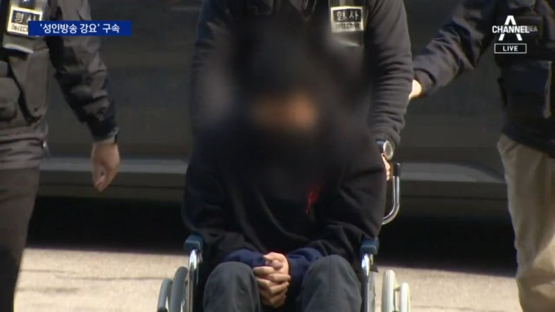 ‘아내에 성인방송 강요’ <b>남편</b> 구속