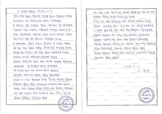 <b>이화영</b> “검사가 <b>전관 변호사</b> 연결해 회유”…추가 폭로