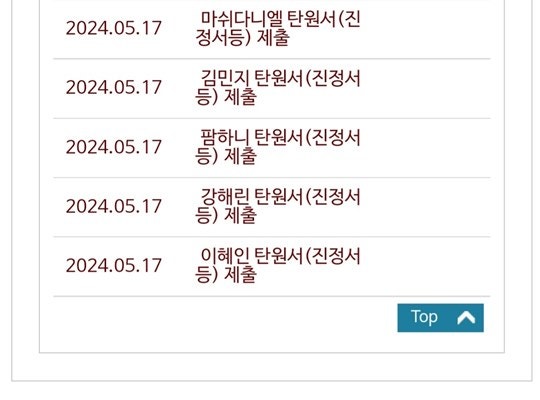 “민희진과 같은 뜻”…<b>뉴진스</b> 전원, <b>탄원서</b> 제출