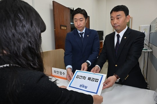 “13가지 의혹 총망라”…민주, 3번째 김 여사 <b>특검법 발의</b>