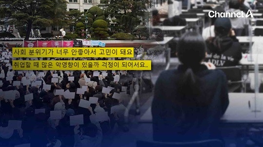 <b>동덕여대</b>, 외부 장소 빌려 <b>논술고사</b>…“시험 봐야 하나” 고민도 [자막...